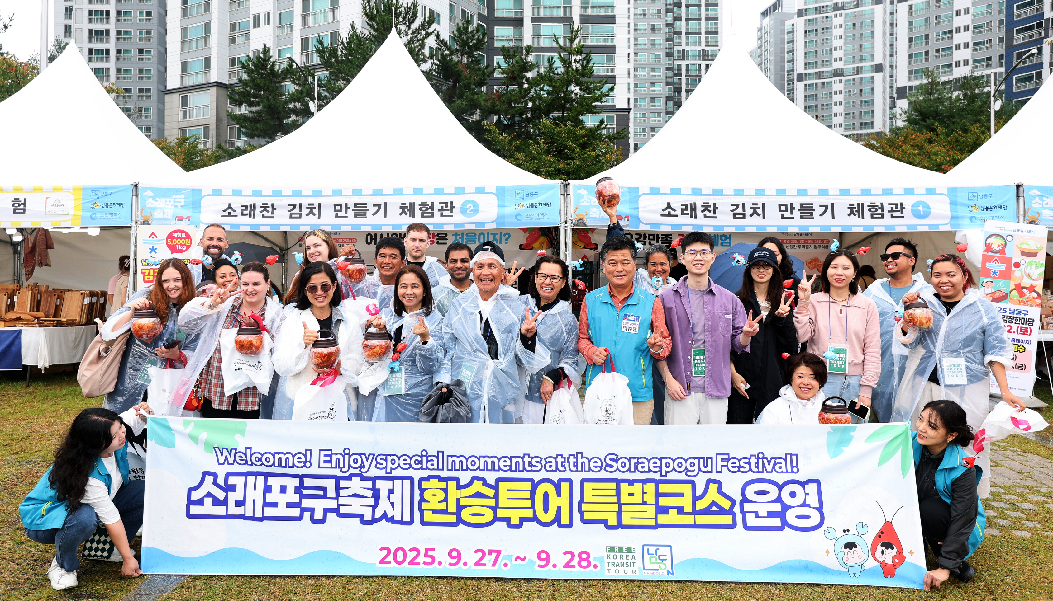 남동구, 소래포구축제에서 외국인 환승객 K-컬쳐 체험