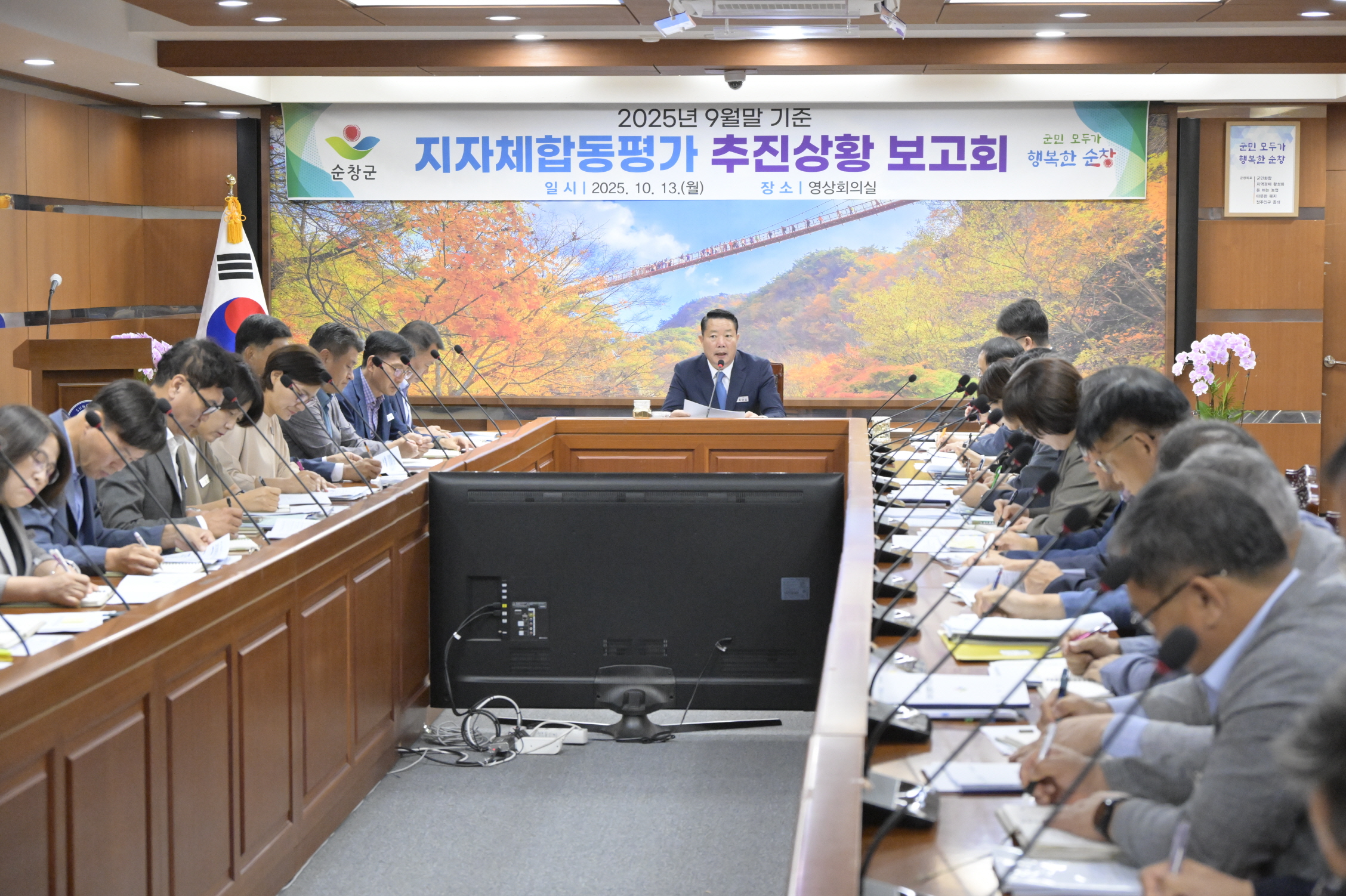 순창군, 정부합동평가 우수성적 달성을 위한 총력 행보