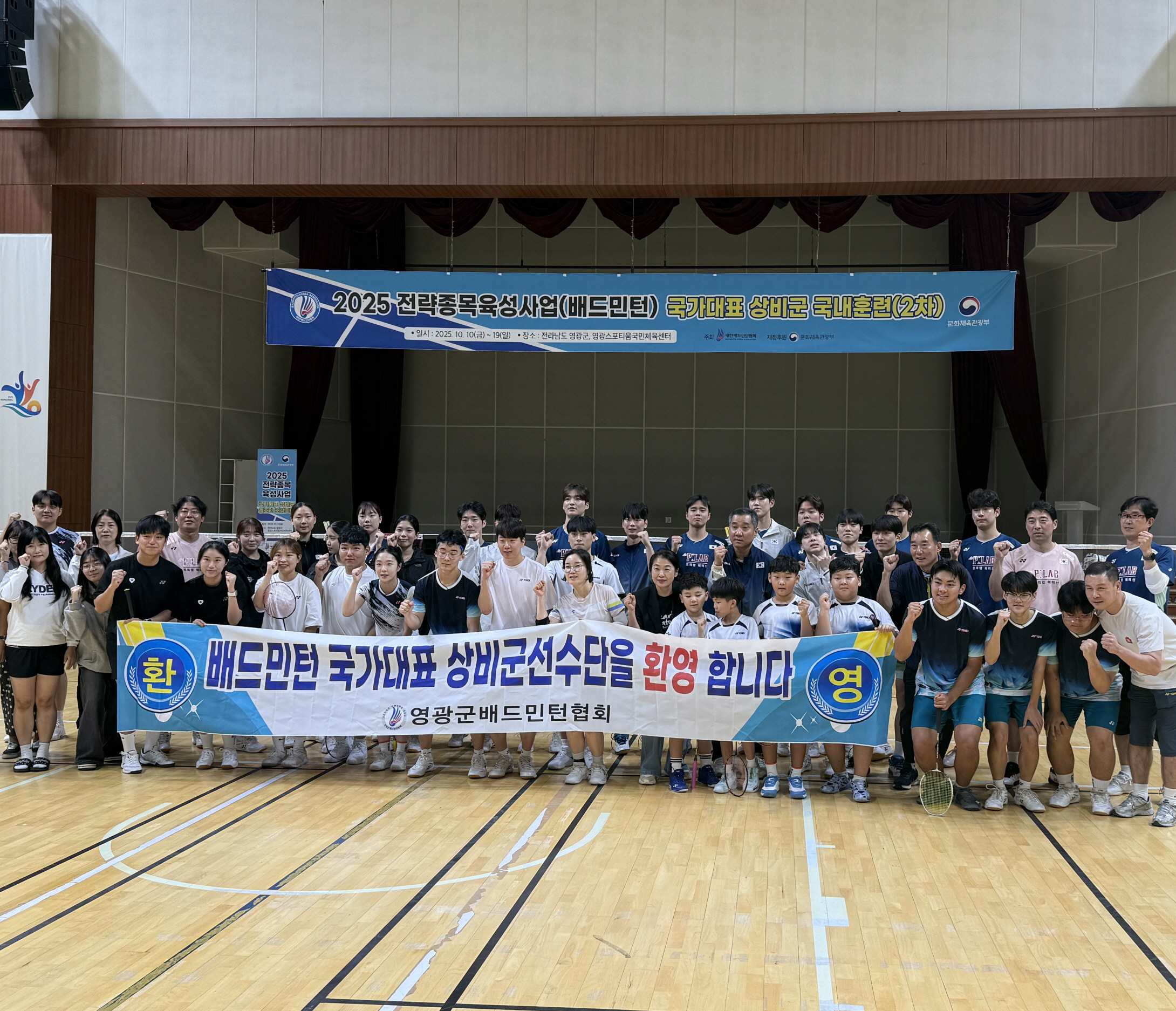 배드민턴 국가대표 상비군, 영광군에서 2차 전지훈련 돌입!