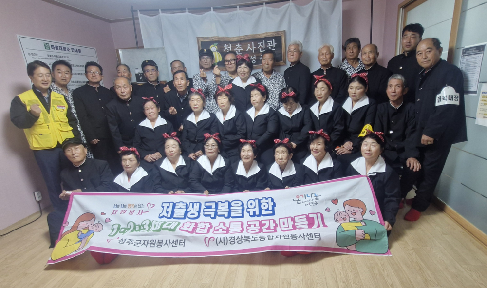 마음이 젊으면 언제나 청춘 수륜면 오천1리 청춘사진관 운영