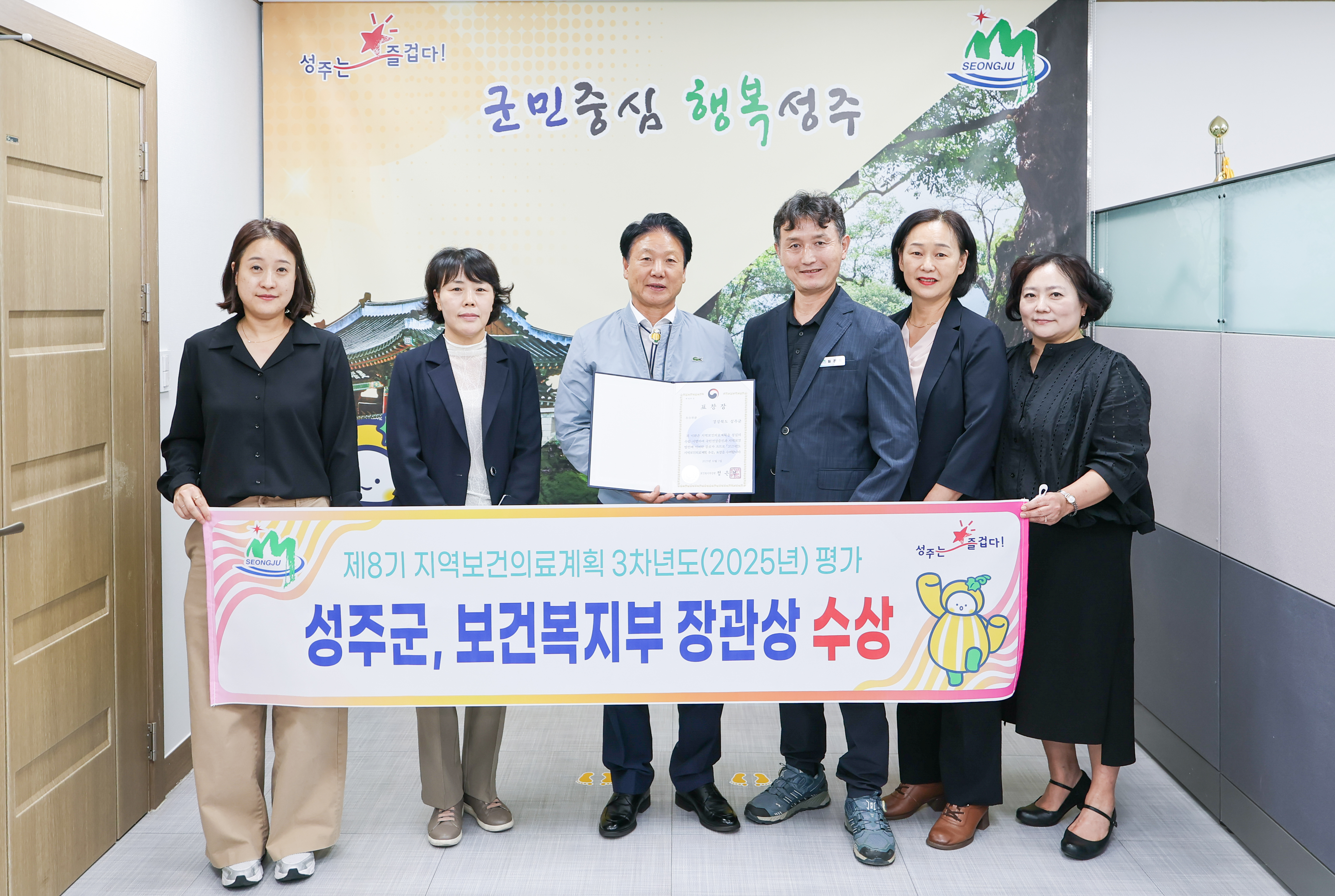 성주군, 지역보건의료계획 보건복지부 우수기관 선정