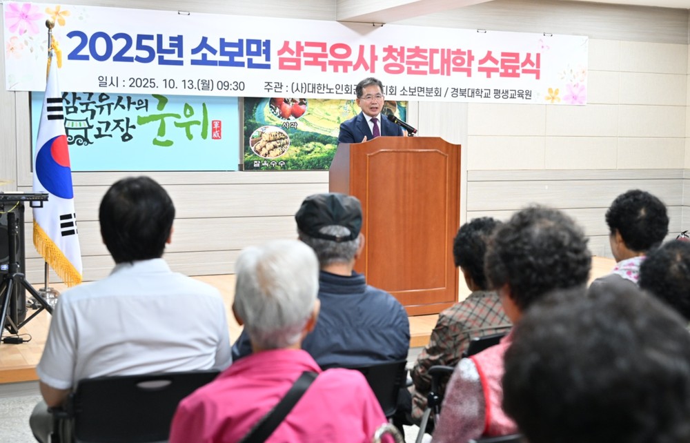 행복이 꽃피는 배움숲,‘2025년 청춘대학 수료식’시작