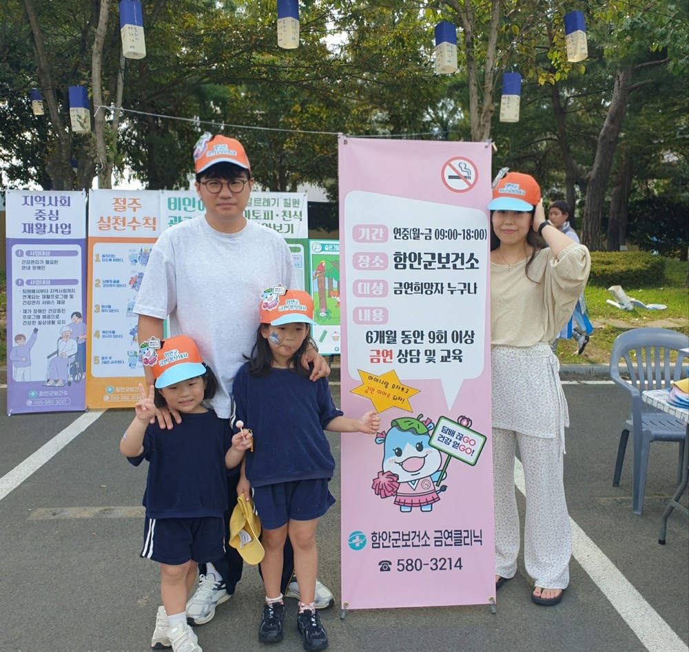 함안군보건소,‘나부터 금연, 건강한 함안’금연사업 추진