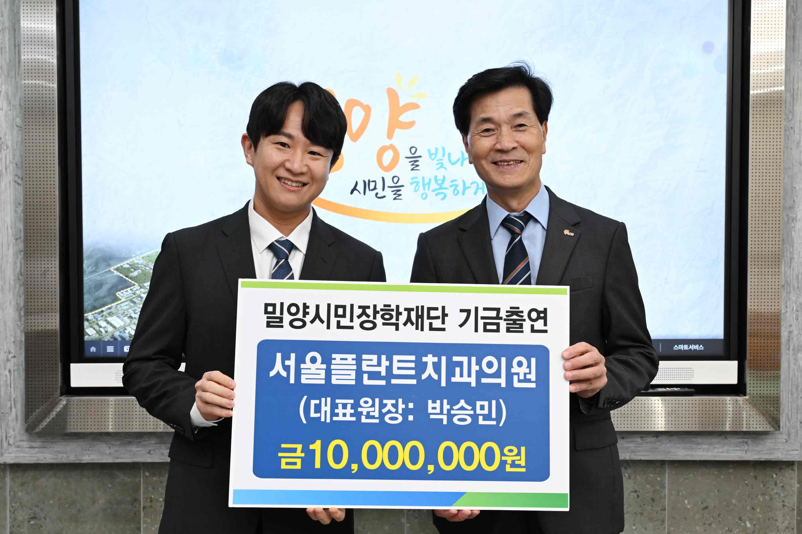 서울플란트치과의원, 밀양 미래 인재 육성에 힘을 더하다