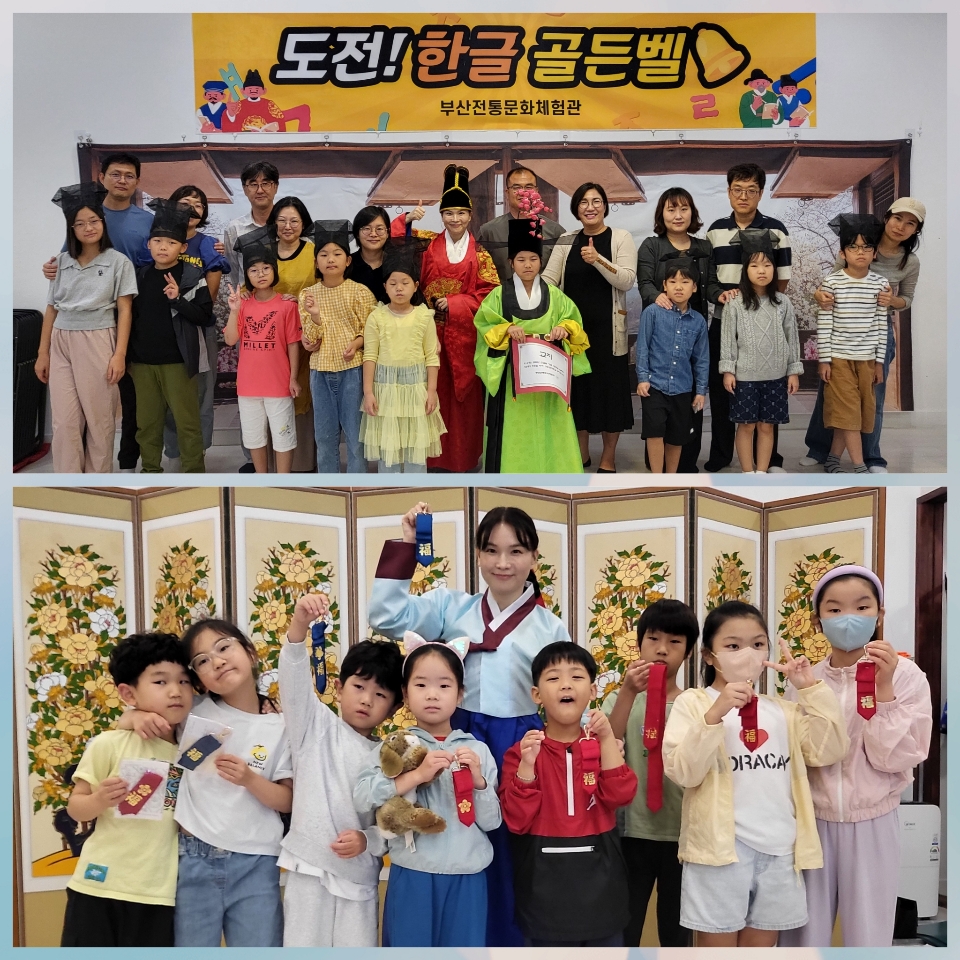 부산전통문화체험관 한글날, 한복의 날 기념 특강 운영