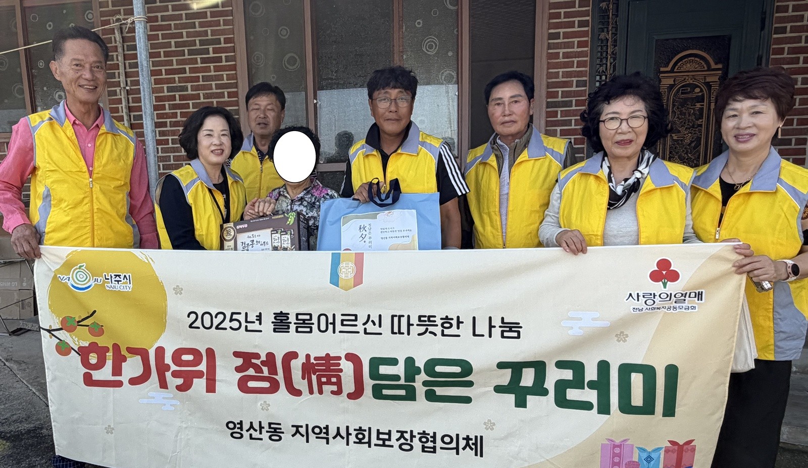 나주시 영산동 ‘한가위 정(情’)담은 꾸러미’ 전달