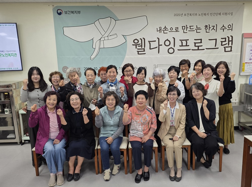 괴산군노인복지관, 어르신 위한 ‘웰다잉 프로그램’ 운영