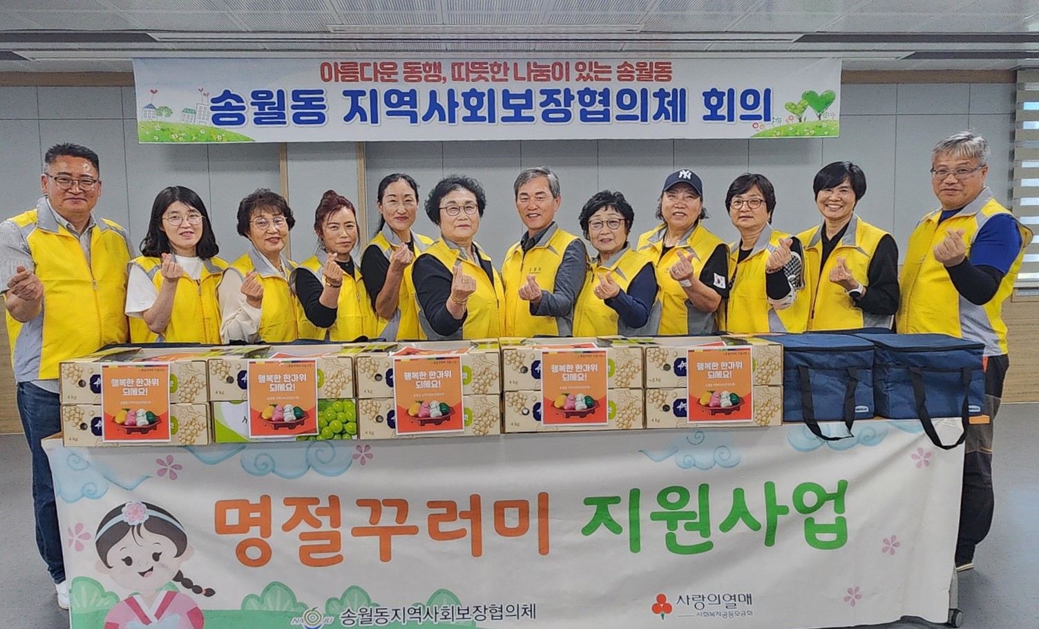 나주시 송월동, 추석맞아 ‘명절꾸러미 지원사업’ 추진