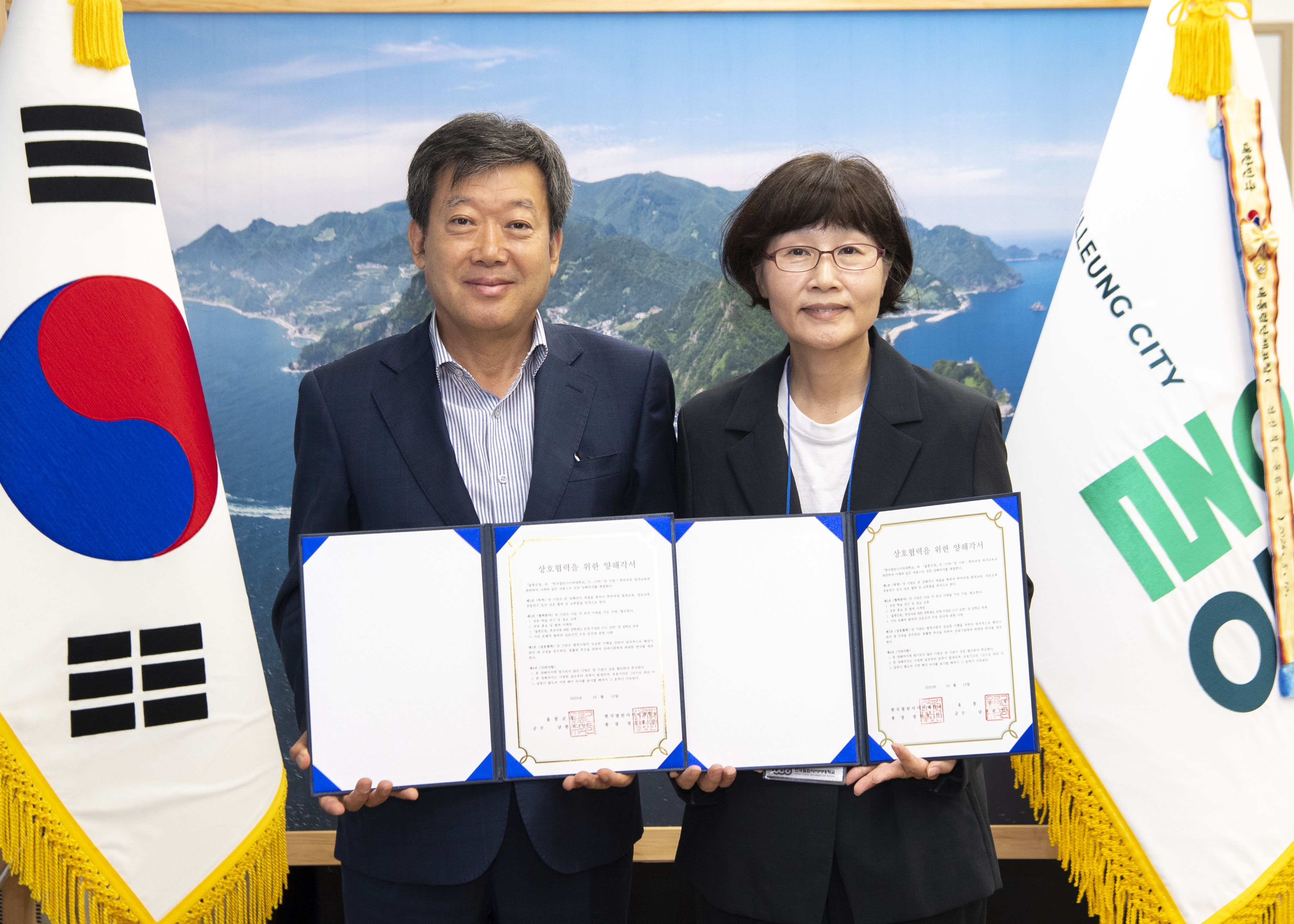 울릉군-한국열린사이버대학교 및 (사)한국해안숲보전협회 MOU체결
