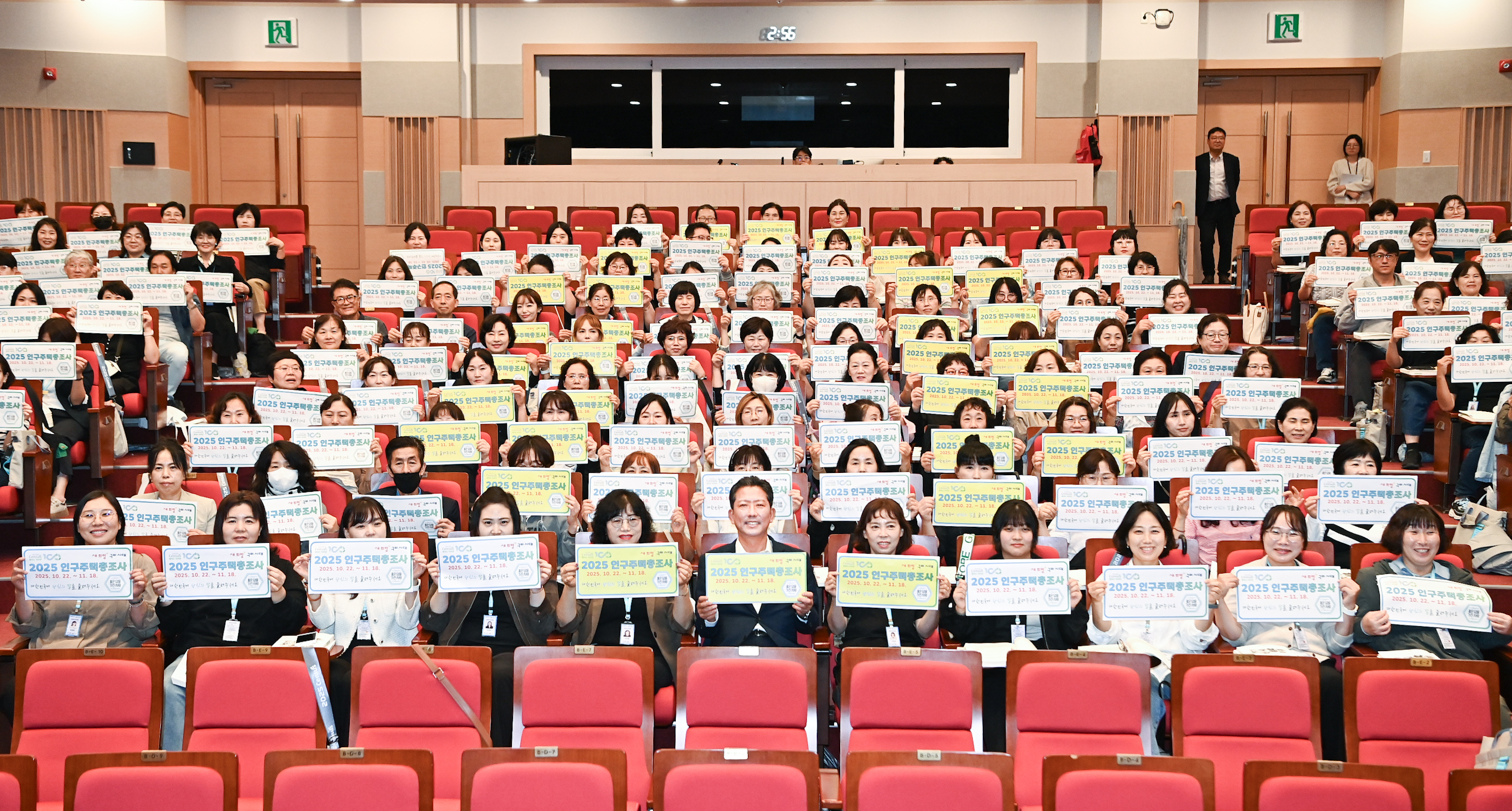 "정확한 통계로 미래 그린다" 구미시, 인구주택총조사 준비 만전
