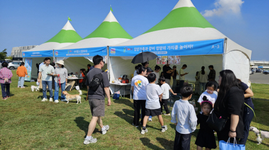 반려동물과 함께한 행복한 주말, 포항시 반려동물 문화축제 성황