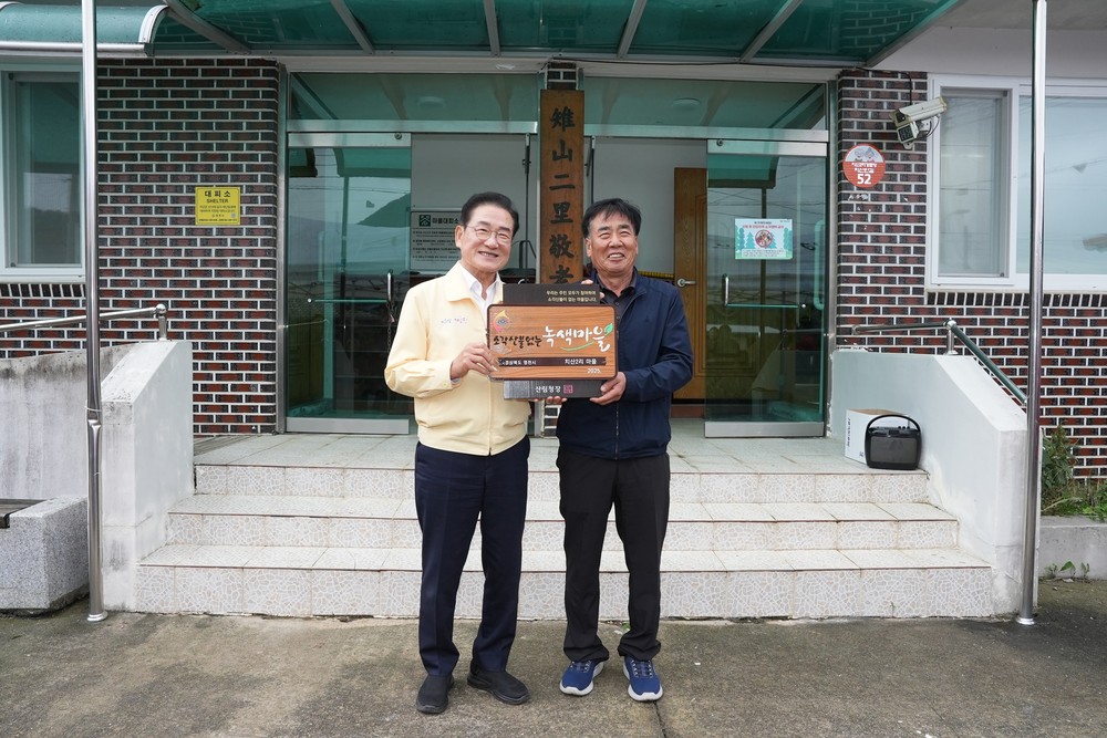 영천시 치산2리·월곡1리 마을, '소각산불 없는 녹색마을' 선정