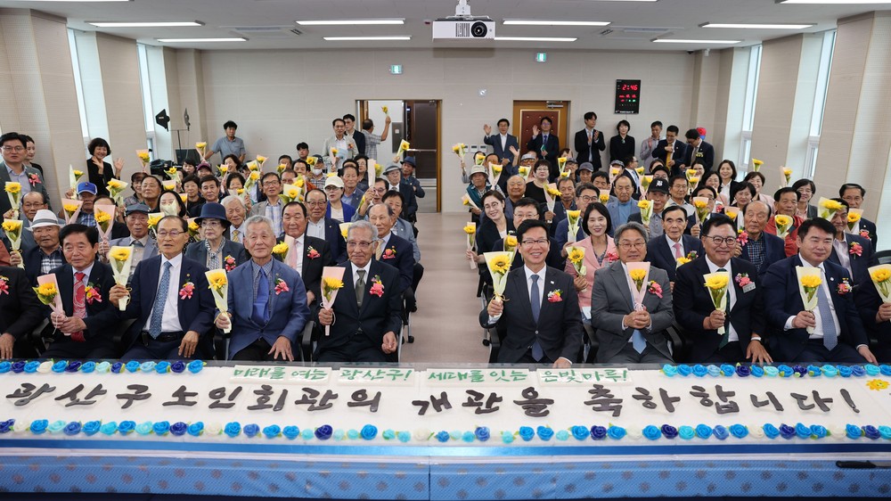광산구, 세대 간 화합하는 은빛마루광산구노인회관 개관