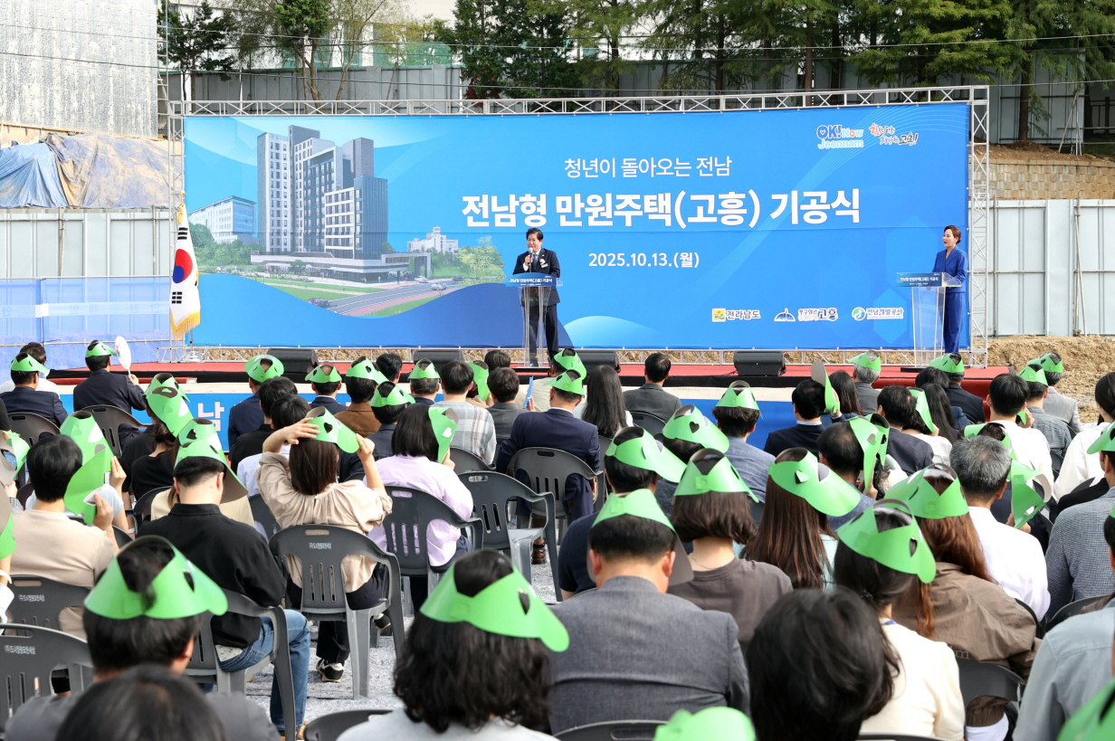 고흥군, 청년·신혼부부 전용 ‘전남형 만원주택’기공식 개최