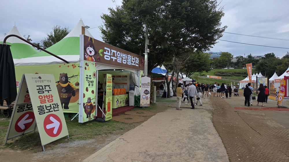 2028 충청남도 국제밤산업박람회 유치 ‘온 힘’