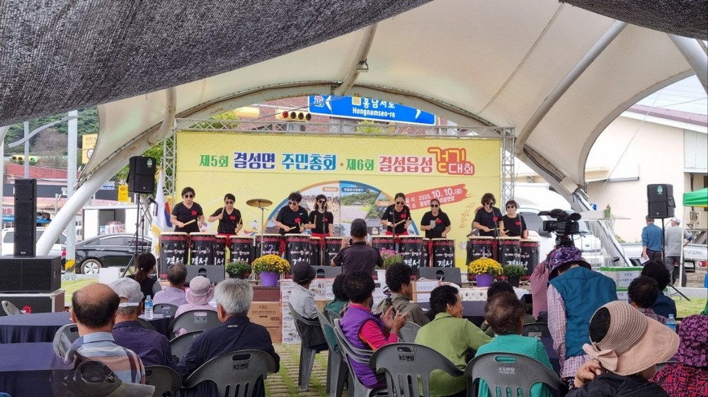 결성면, 주민과 함께 축제의 장 열어