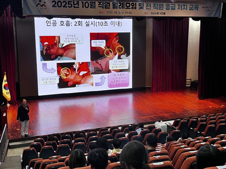 아산시보건소, 아산시청 전 직원 대상 심폐소생술 교육 실시