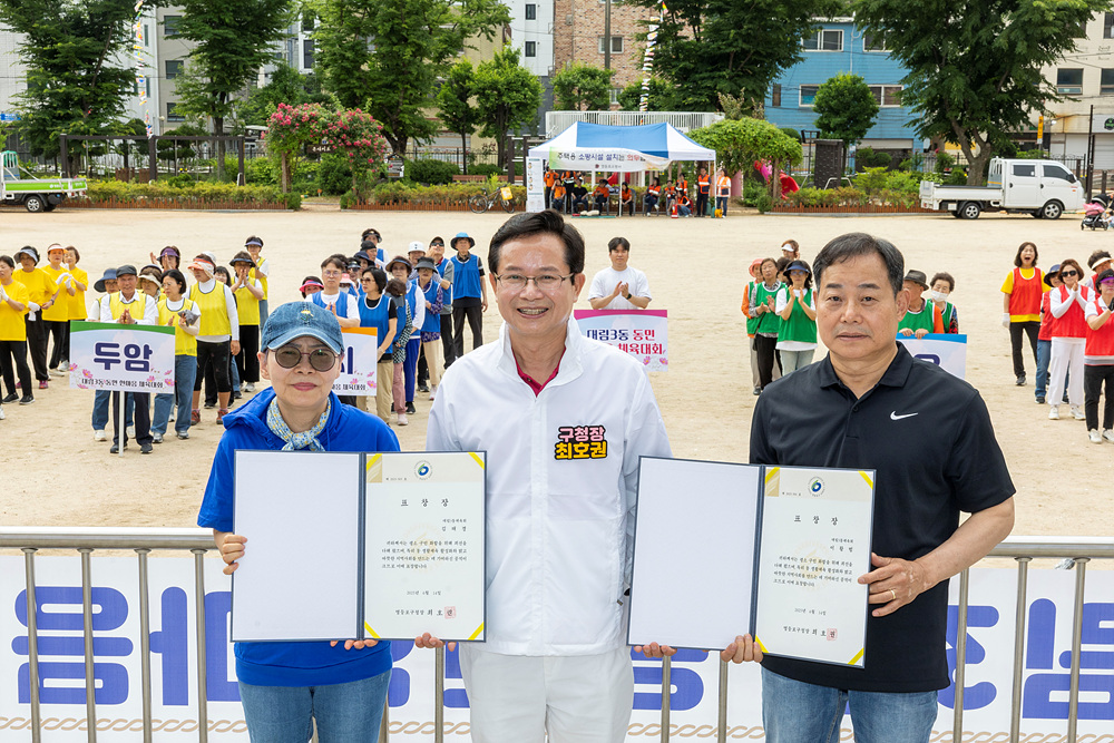 가을 운동장에 웃음꽃 활짝…영등포구, 동민 한마음체육대회 개최