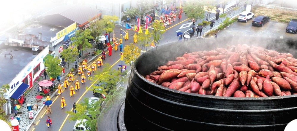 제4회 치악산 고구마 축제 개최