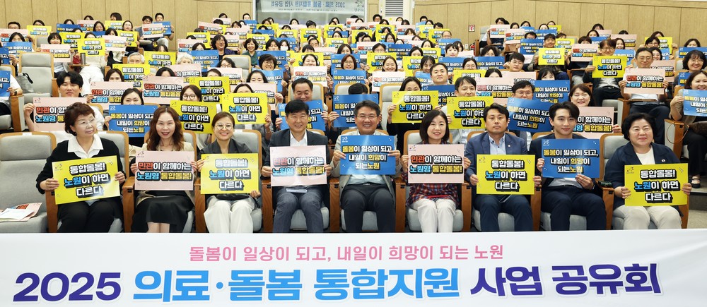 노원, 의료·요양·돌봄 통합지원 시범사업 추진