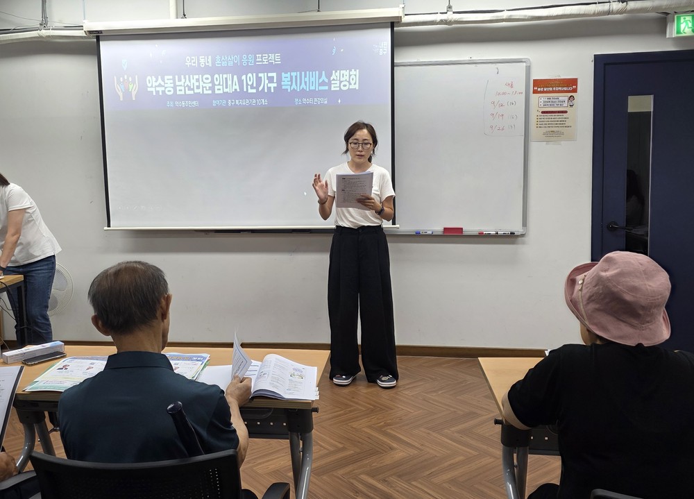 서울 중구, 최대 공동주택 남산타운 아파트 1인가구 실태 전수조사