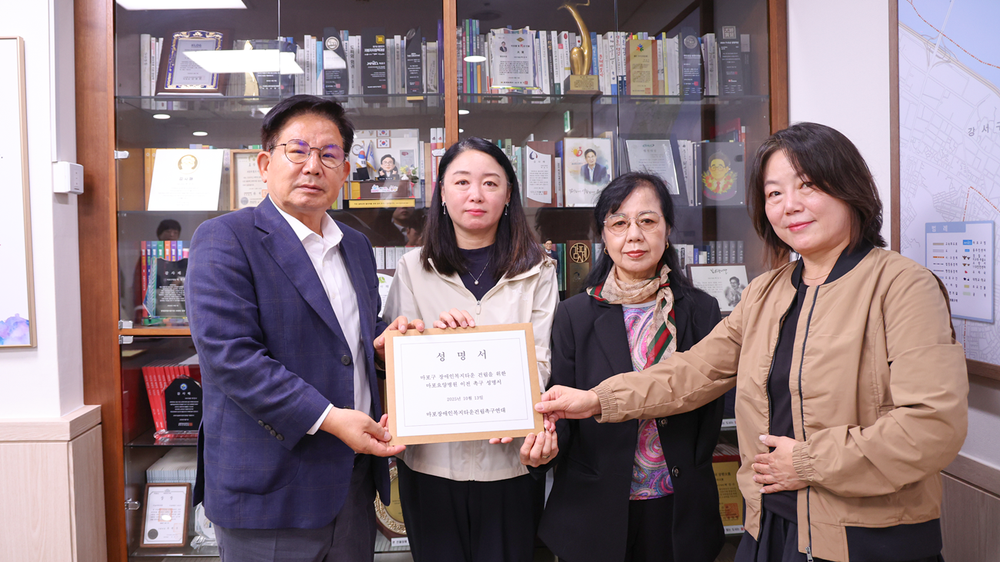 마포구, 장애인복지타운 건립 촉구 성명서 전달받아