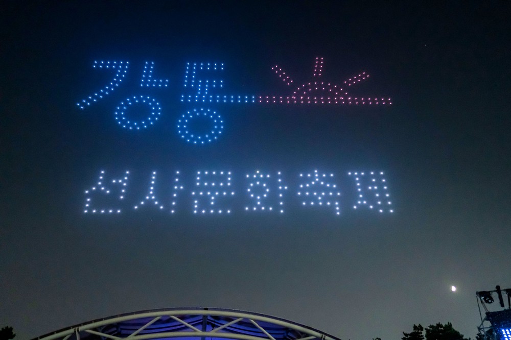 제30회 강동선사문화축제 화려한 개막