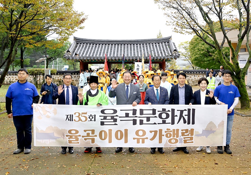 파주시, 제35회 율곡문화제 종료
