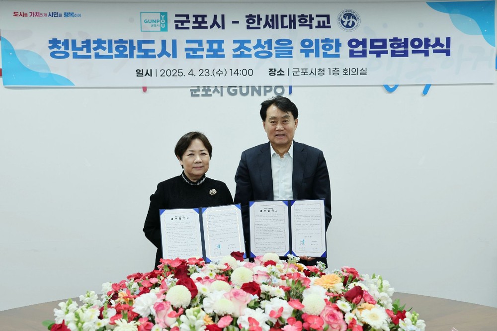 군포시, 청년친화도시 실무TF 본격 가동