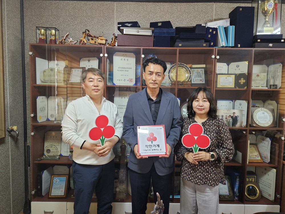 (유)신흥이엔지, 개정동 착한가게 18호점으로 신규 가입