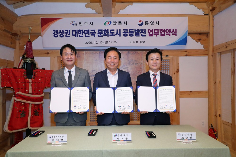 경상권 대한민국 문화도시, 상생의 손 맞잡다