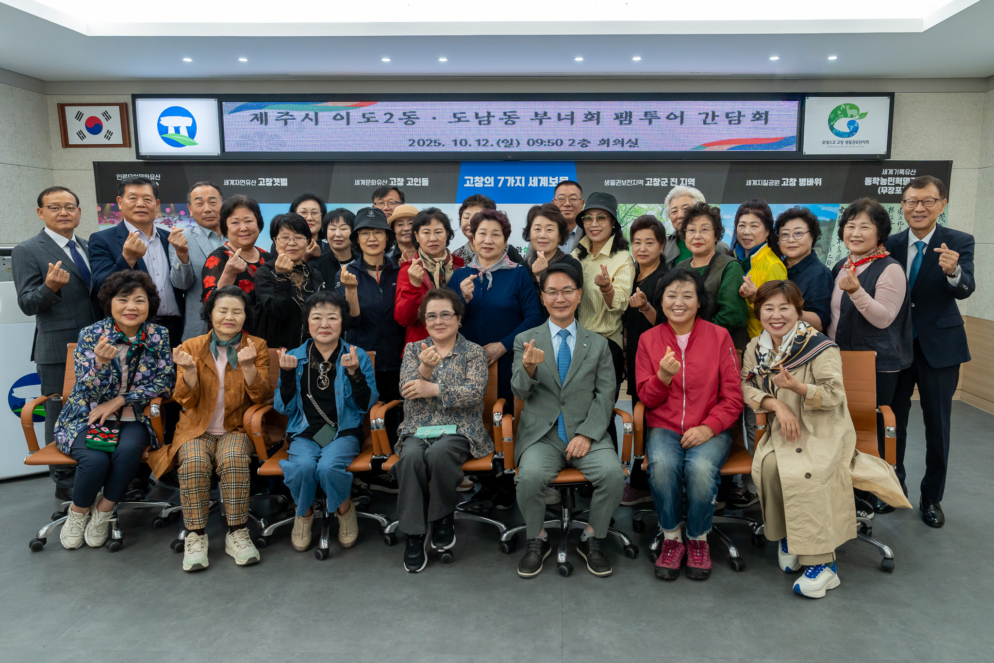 제주도민, 고창군 찾아 세계유산축전 관람·전통예술체험마을 방문