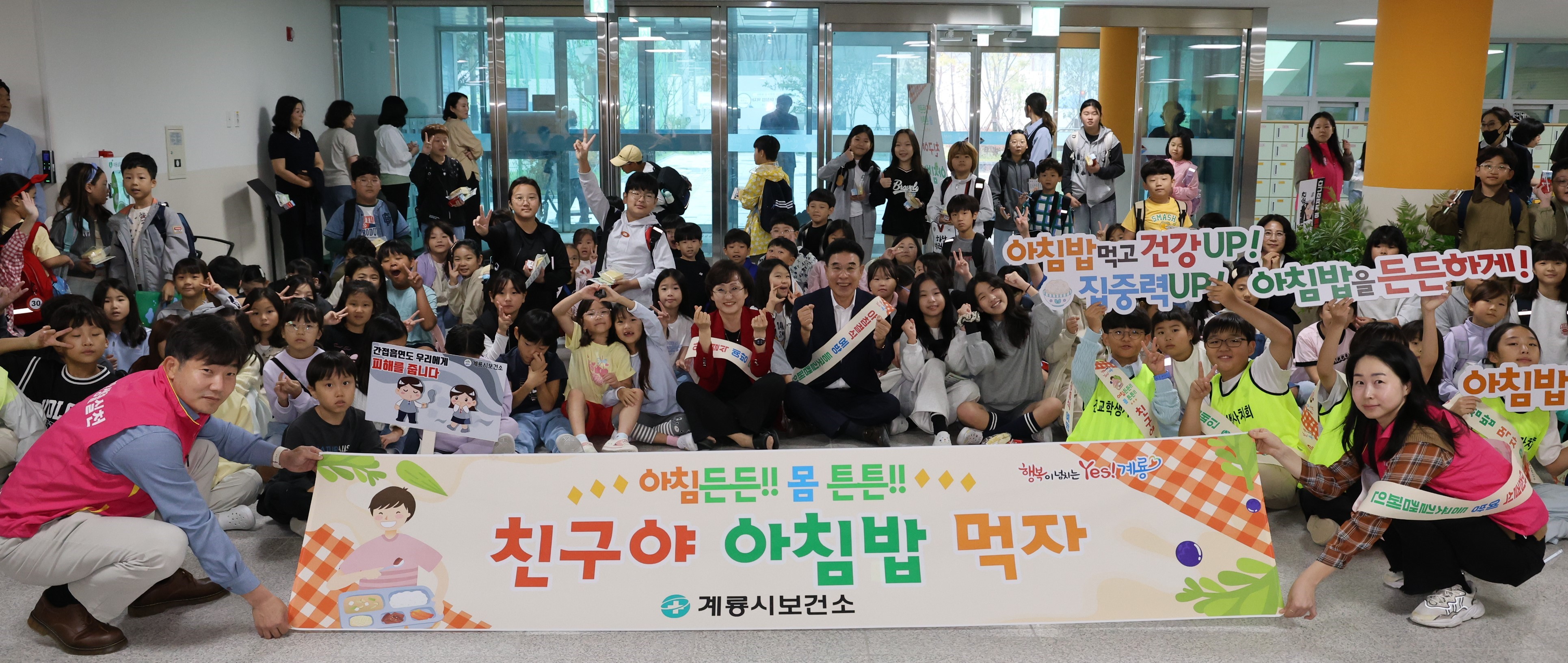 계룡시, 제19회 영양의 날 맞아 ‘등굣길 캠페인’ 펼쳐