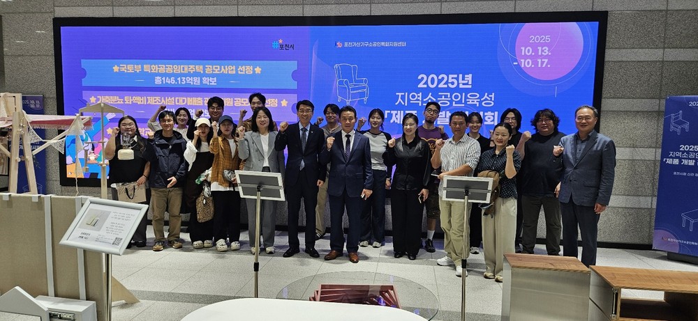 포천 가구 소공인, 혁신 시제품 선보이다!