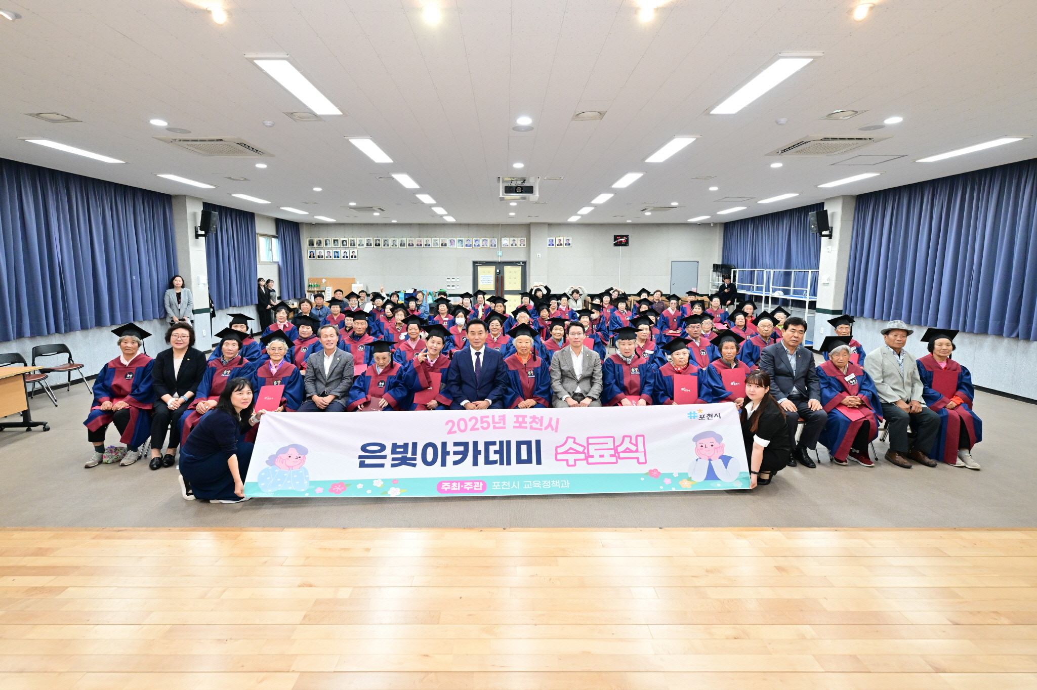 포천시 군내면 은빛아카데미 통합 수료식 성공적으로 마쳐!