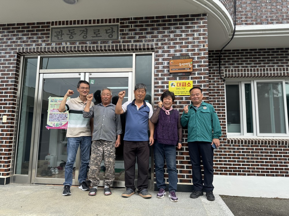 대가면 관동마을, 소각산불 없는 녹색 마을로 선정