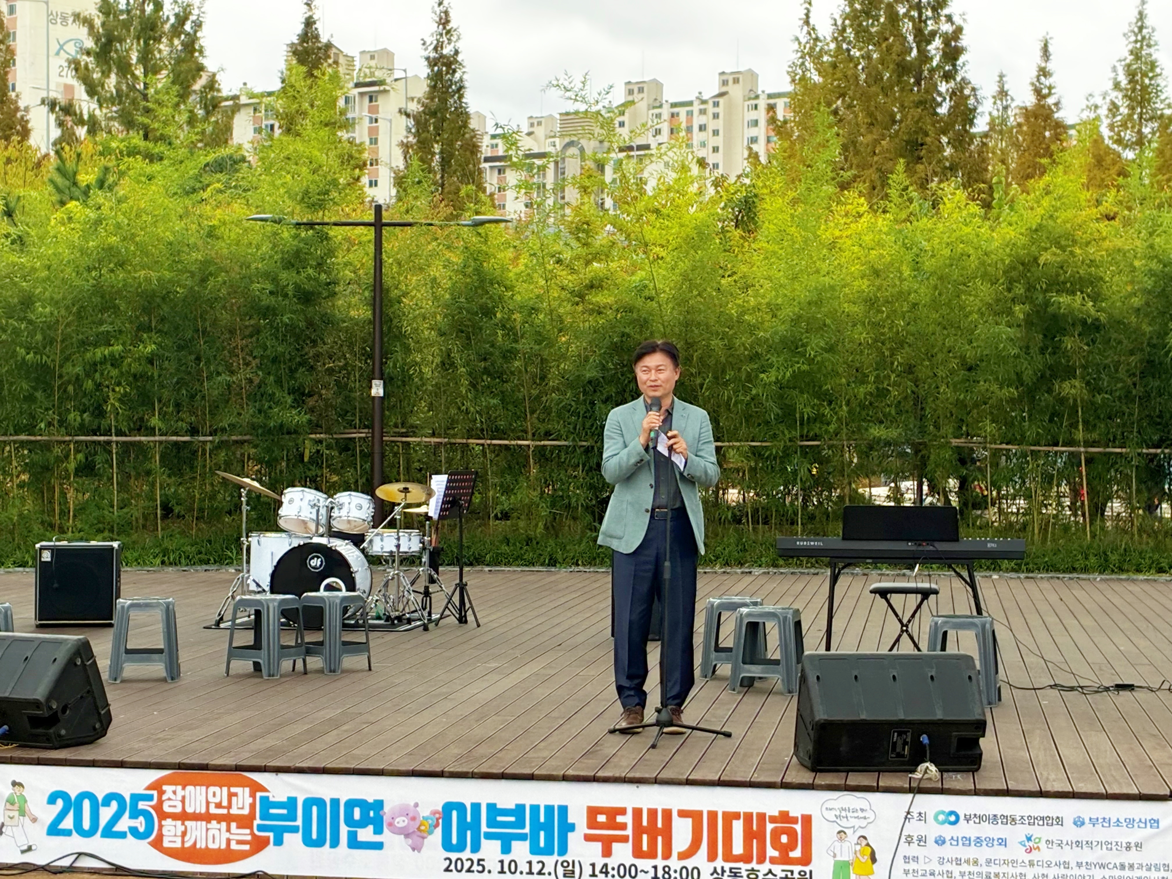 부천시, ‘2025 부이연과 함께하는 뚜버기 대회’ 개최