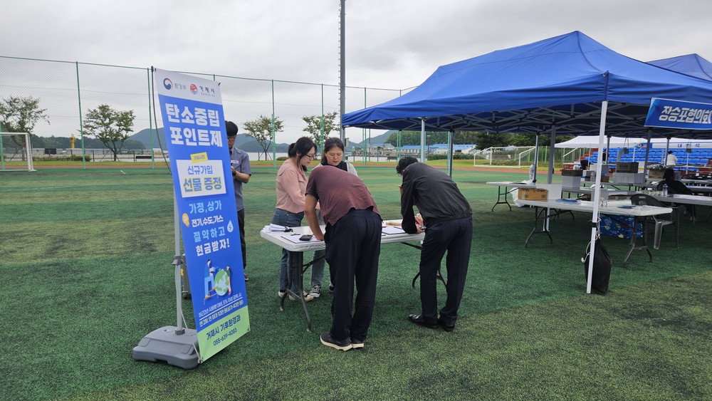 거제시, 수산인과 함께하는 탄소중립 실천 확산