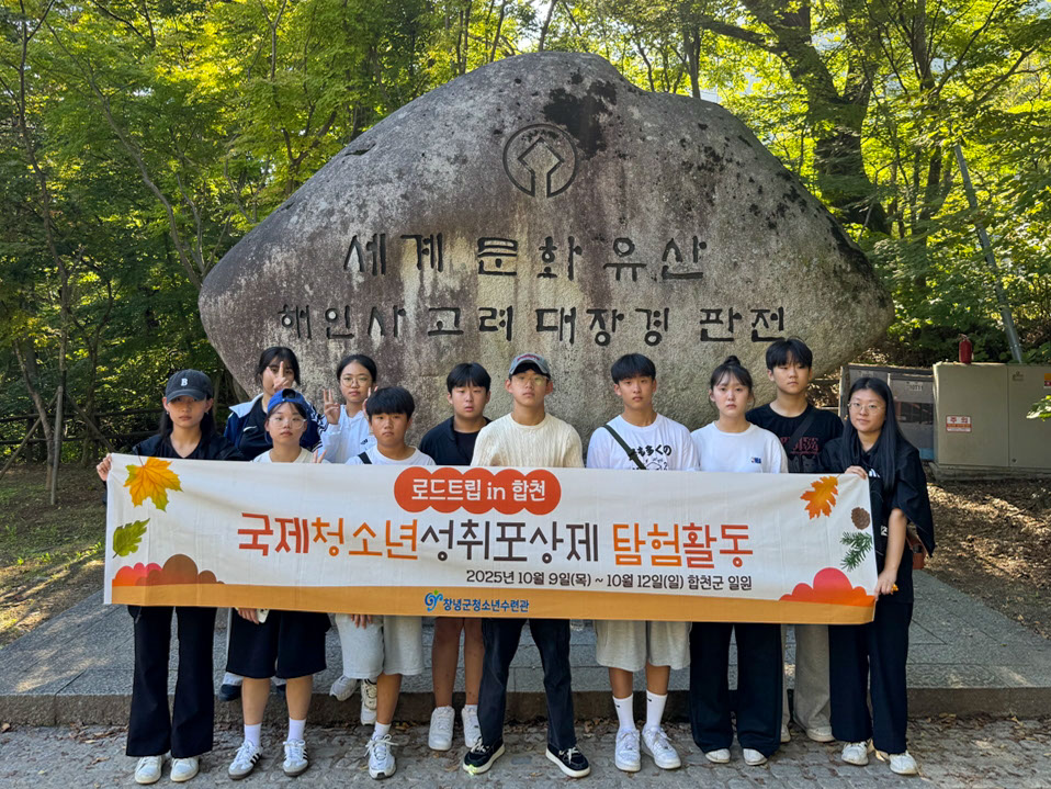 창녕군청소년수련관, 국제청소년성취포상제 탐험활동 운영