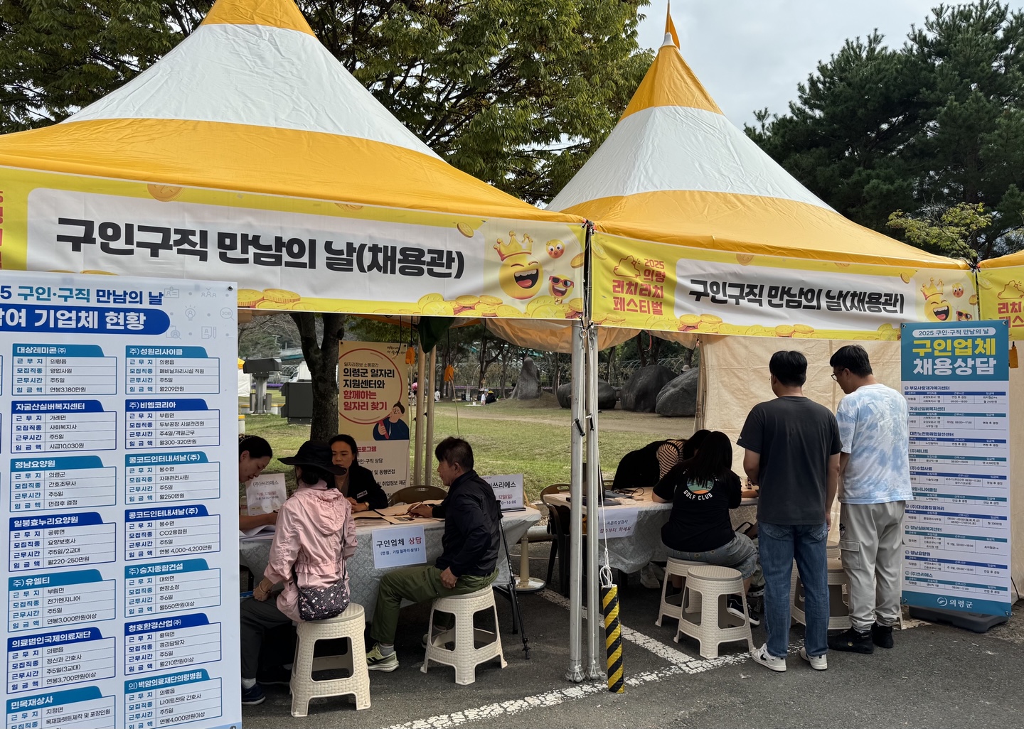 의령군, ‘구인·구직 만남의 날’ 성황리 개최...1,200여 명 참여
