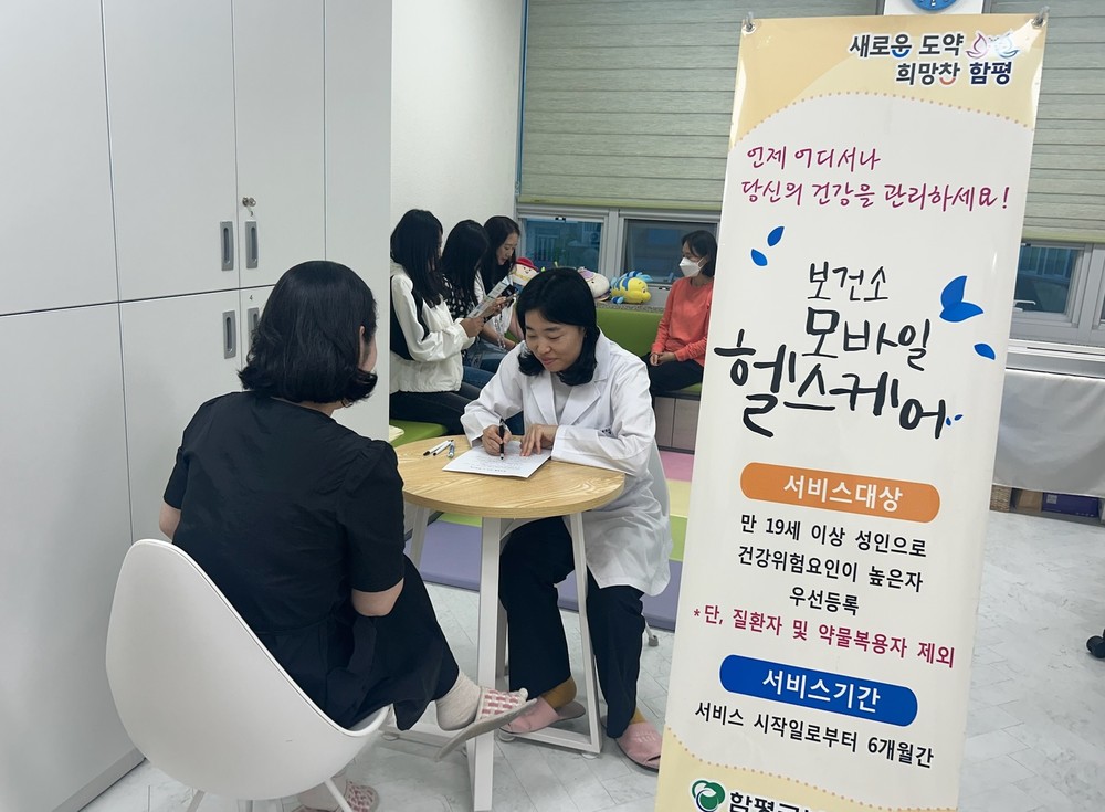 가임기 여성 건강, 함평군이 지킨다!