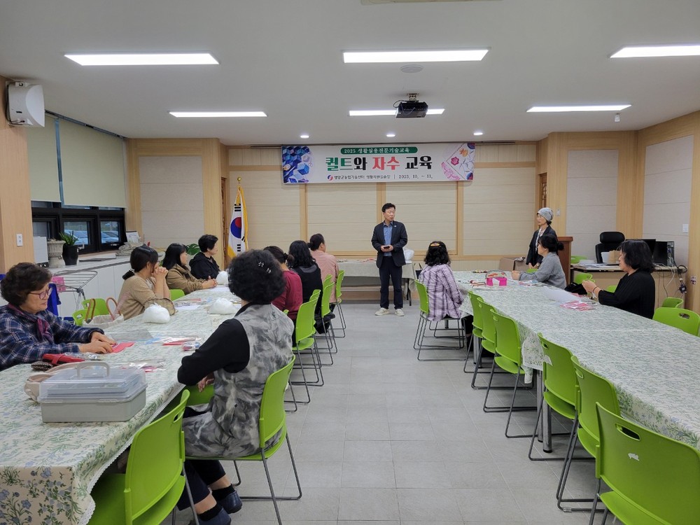 영양군, 여성 농업인 대상 ‘퀼트와 자수’교육 실시