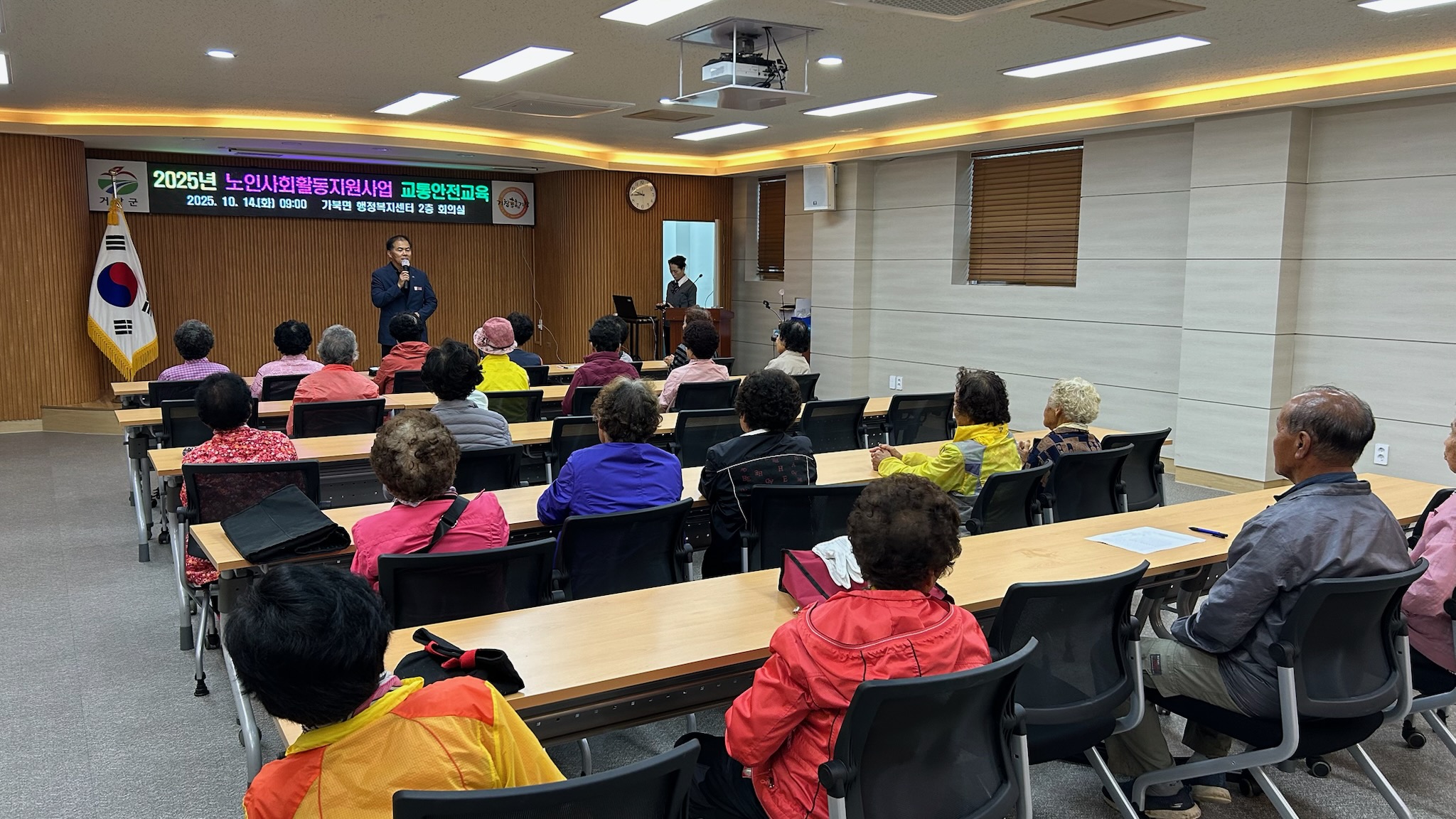 가북면, 노인사회활동지원사업 교통안전 교육 실시