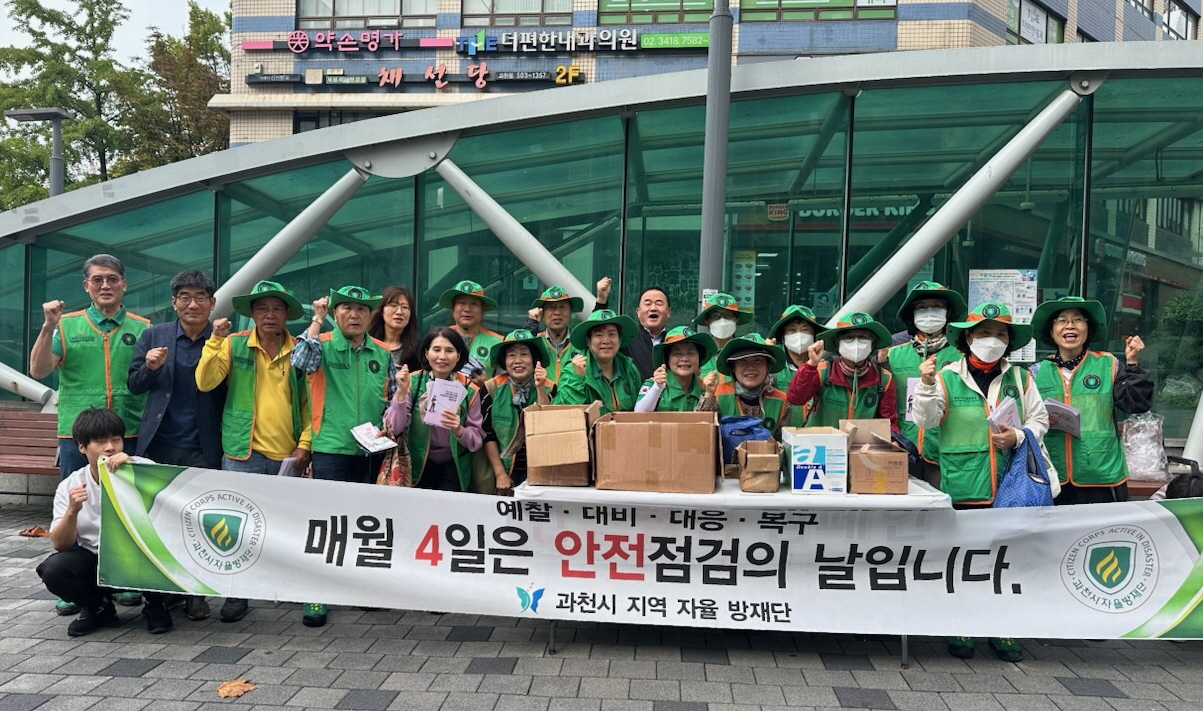 과천시, 가을철 화재 대비 다중이용시설 ‘안전 점검의 날’ 캠페인 실시
