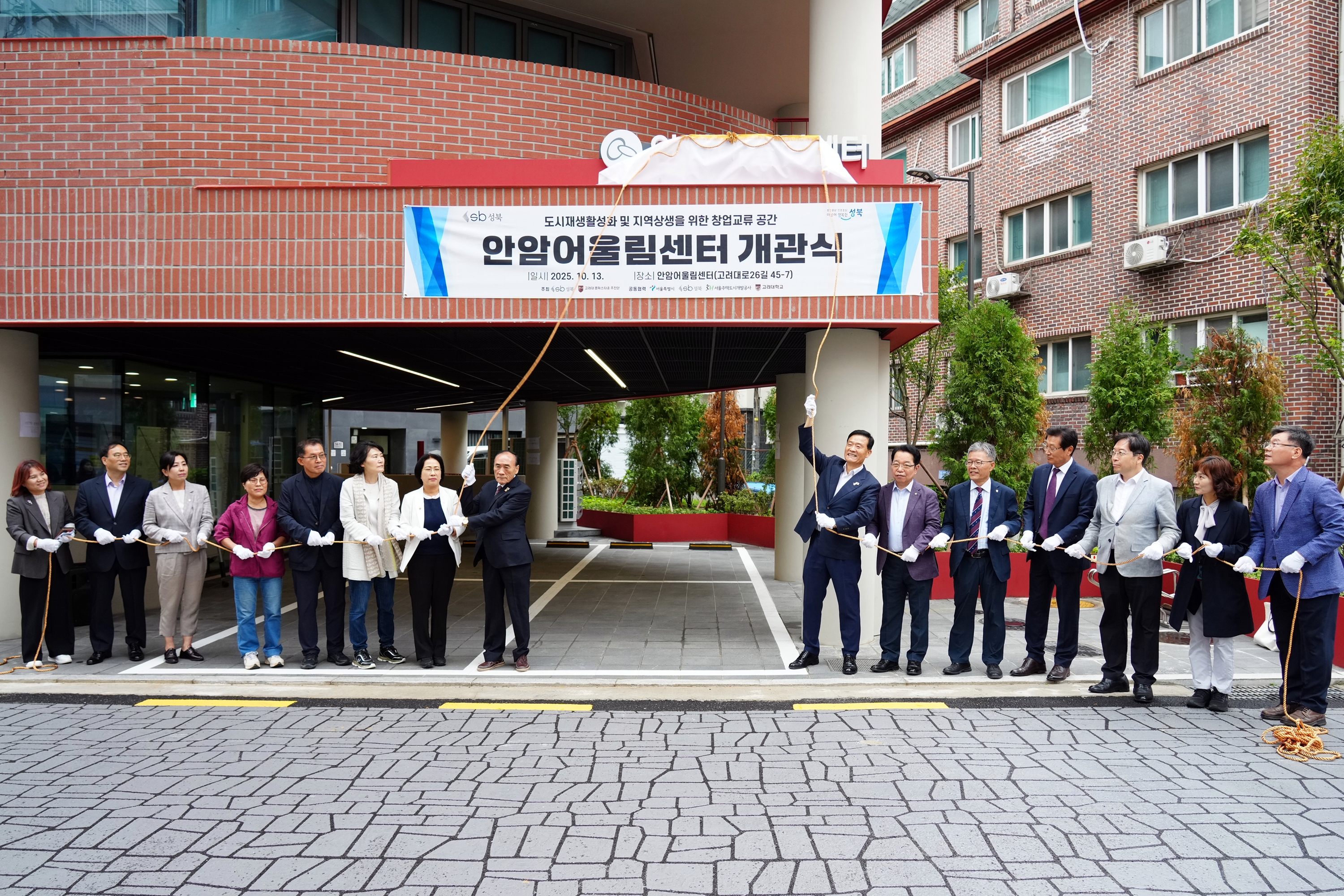 성북구, 청년 창업·지역주민 소통 거점‘안암어울림센터’개관