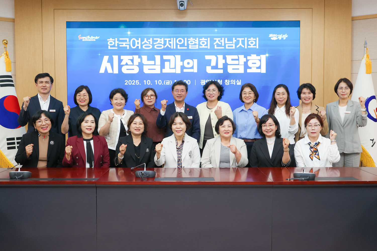 광양시, 한국여성경제인협회 전남지회와 간담회 개최