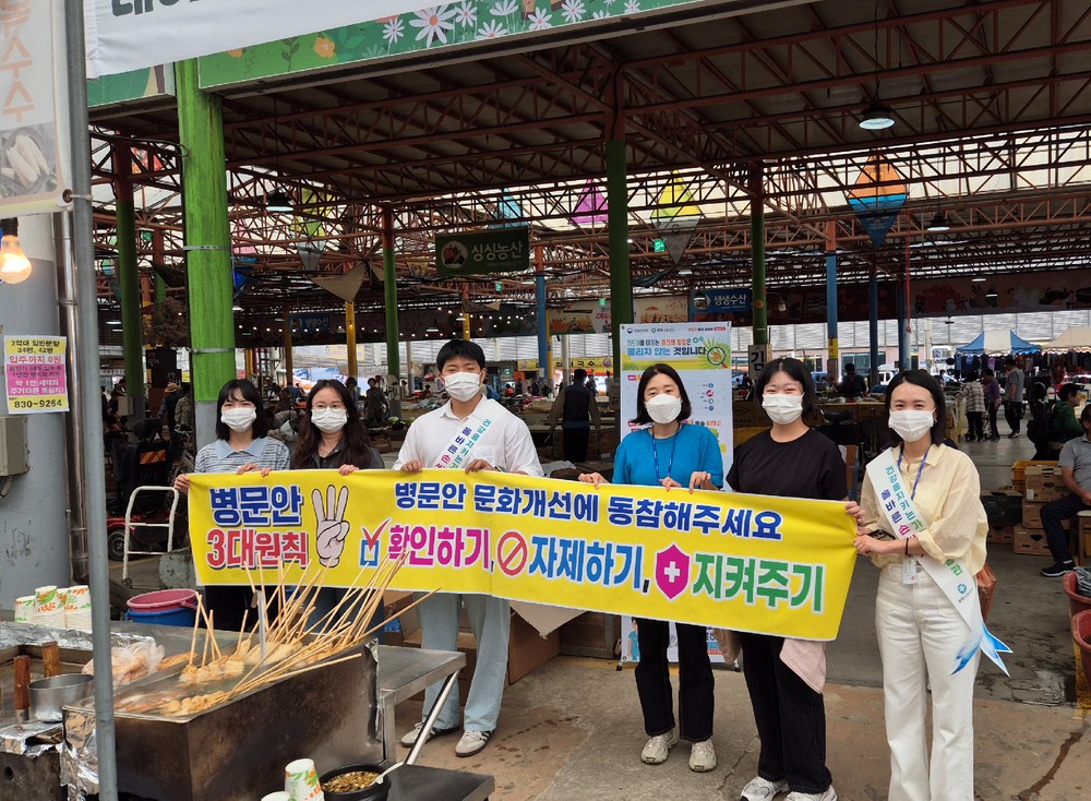 광양시, 병문안 문화개선 캠페인 성료