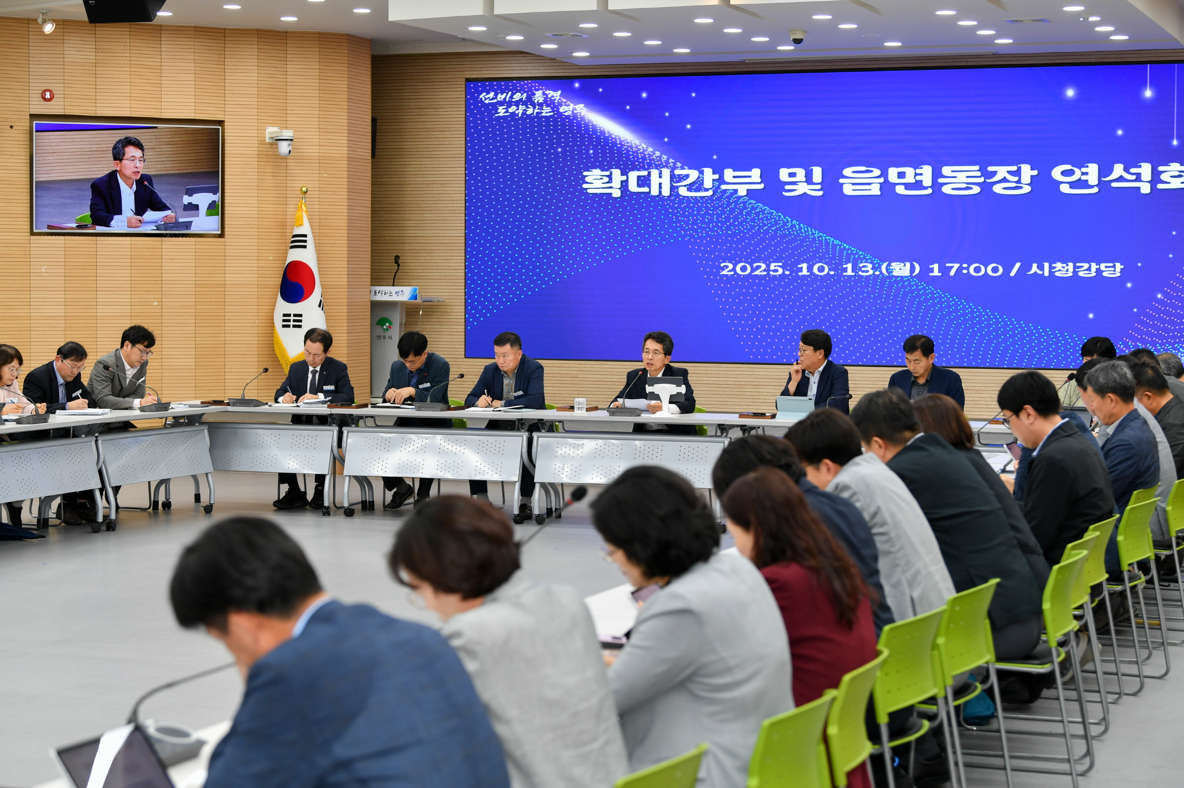 영주시, “직장 내 괴롭힘 없는 신뢰받는 조직 만들겠다”