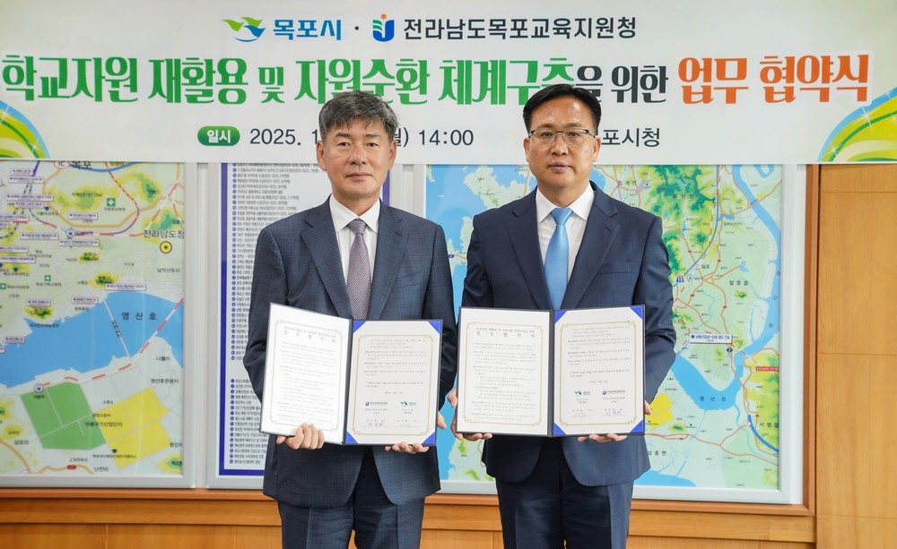 목포시, 학교자원 재활용 활성화 사업 업무협약 체결