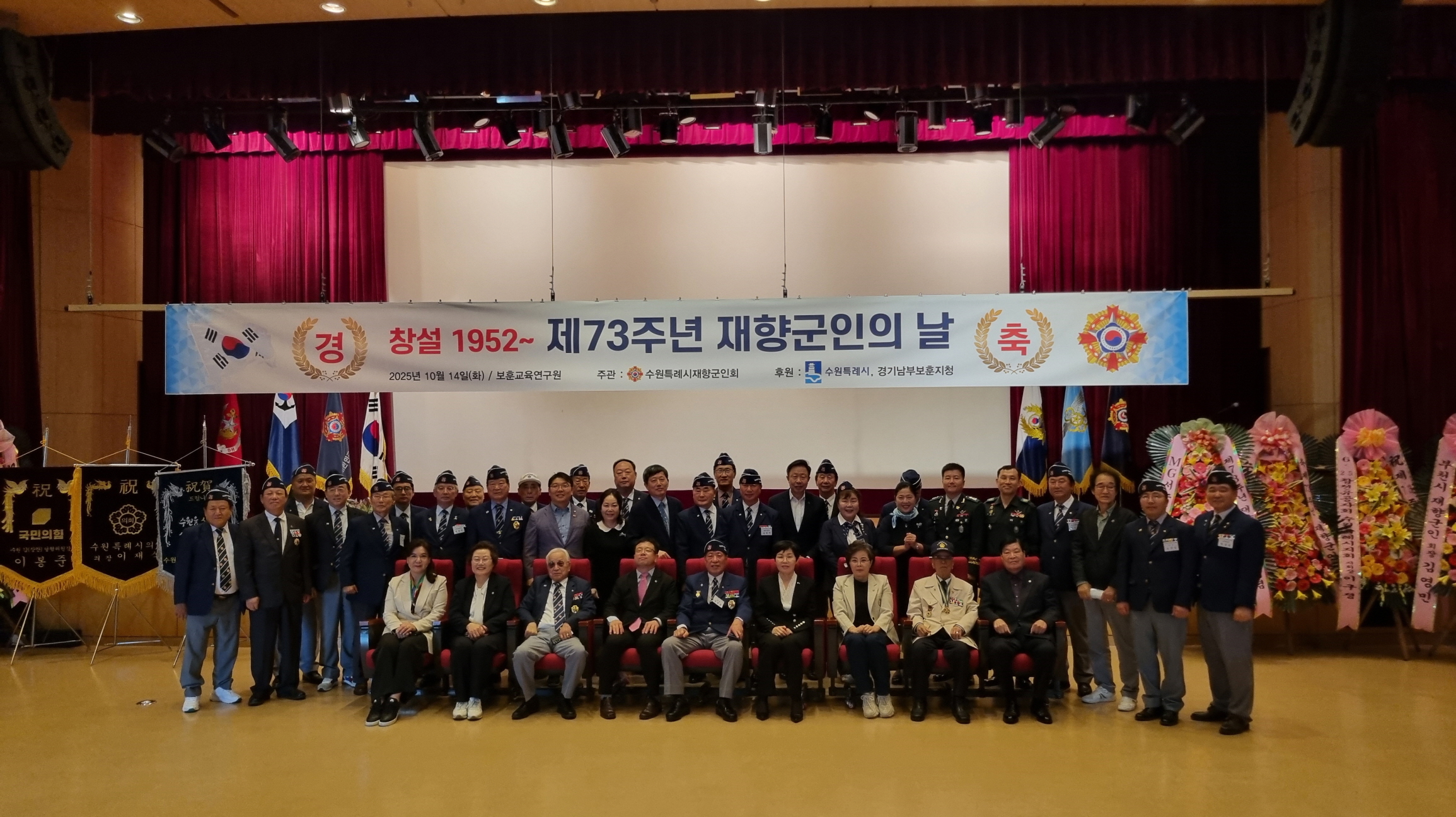김현수 수원시 제1부시장, “지역사회에서 든든한 울타리가 되는 재향군인에 감사하다”
